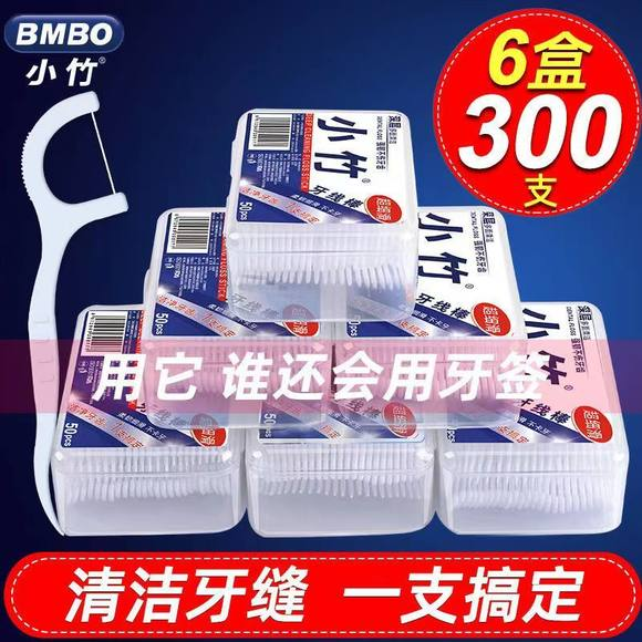 牙线创意家居用品用具家用生活小百货大全居家日用品好物清洁神器怎么样,好用不?