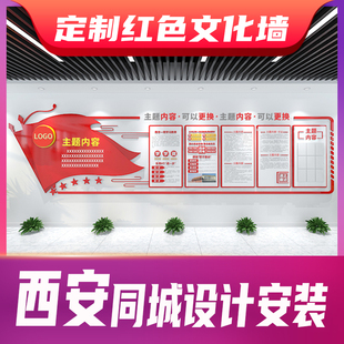 设计定制党建文化墙党员风采墙活动中心墙面布置党史光辉历程装饰