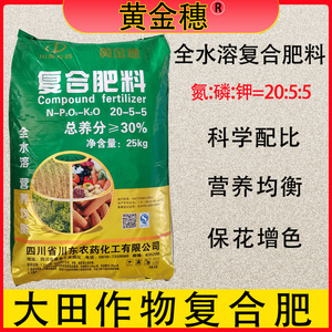 黄金穗氮磷钾复合肥料通用型化肥