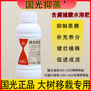 GG国光抑蒸植物蒸腾抑制剂大树抑制补充养分促进成活抑制蒸腾农药