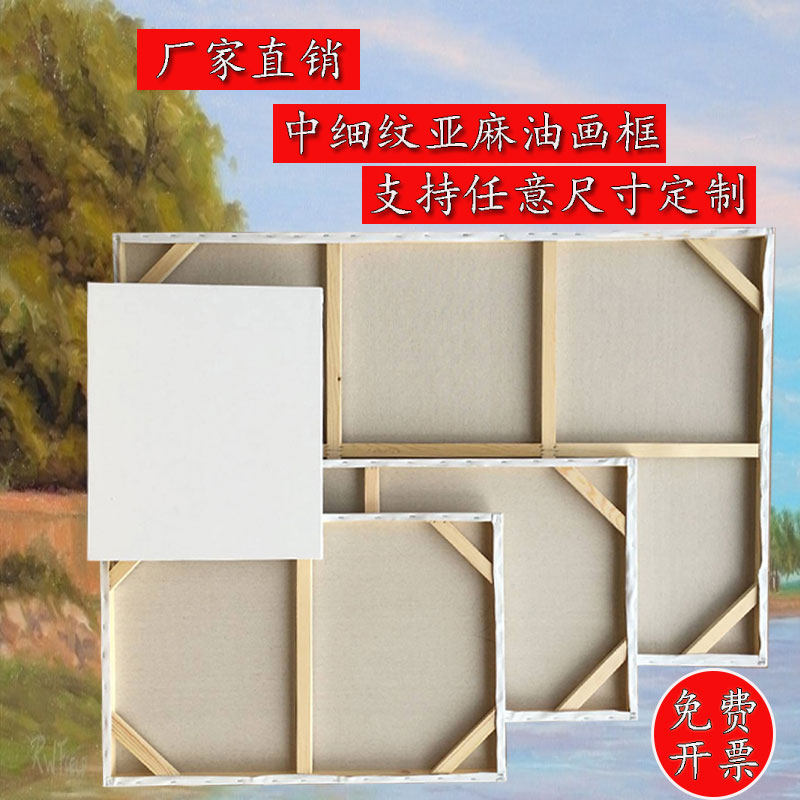 定制加厚实木超大尺寸亚麻油画布框订做丙烯油画框大师艺术油画框