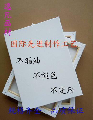 长方形油画框画布框，20*50 25*60 30*50 30*70 特殊规格可定制