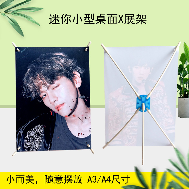 桌面x展架迷你a4小型易拉宝海报制作应援照片广告牌a3台签支架