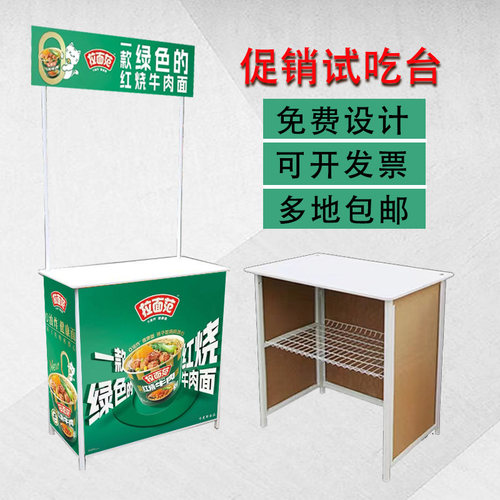 促销台移动折叠桌便携趣影铁制