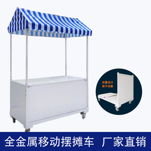 全铁制移动可折叠摆摊小推车