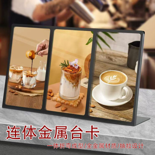 金属三连体A4桌面立牌奶茶店