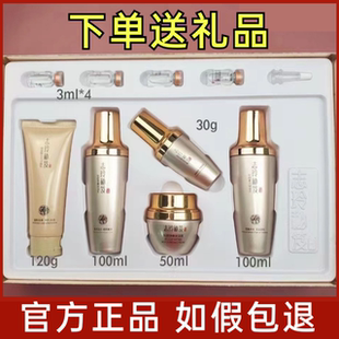 正品林志玲秘籍补水志玲秘笈护肤品套盒补水化妆品五件套盒装bb霜