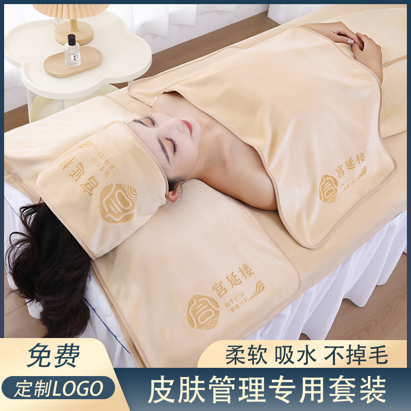 美容院专用白毛巾皮肤管理包