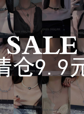 9.9元起项链打折清仓区