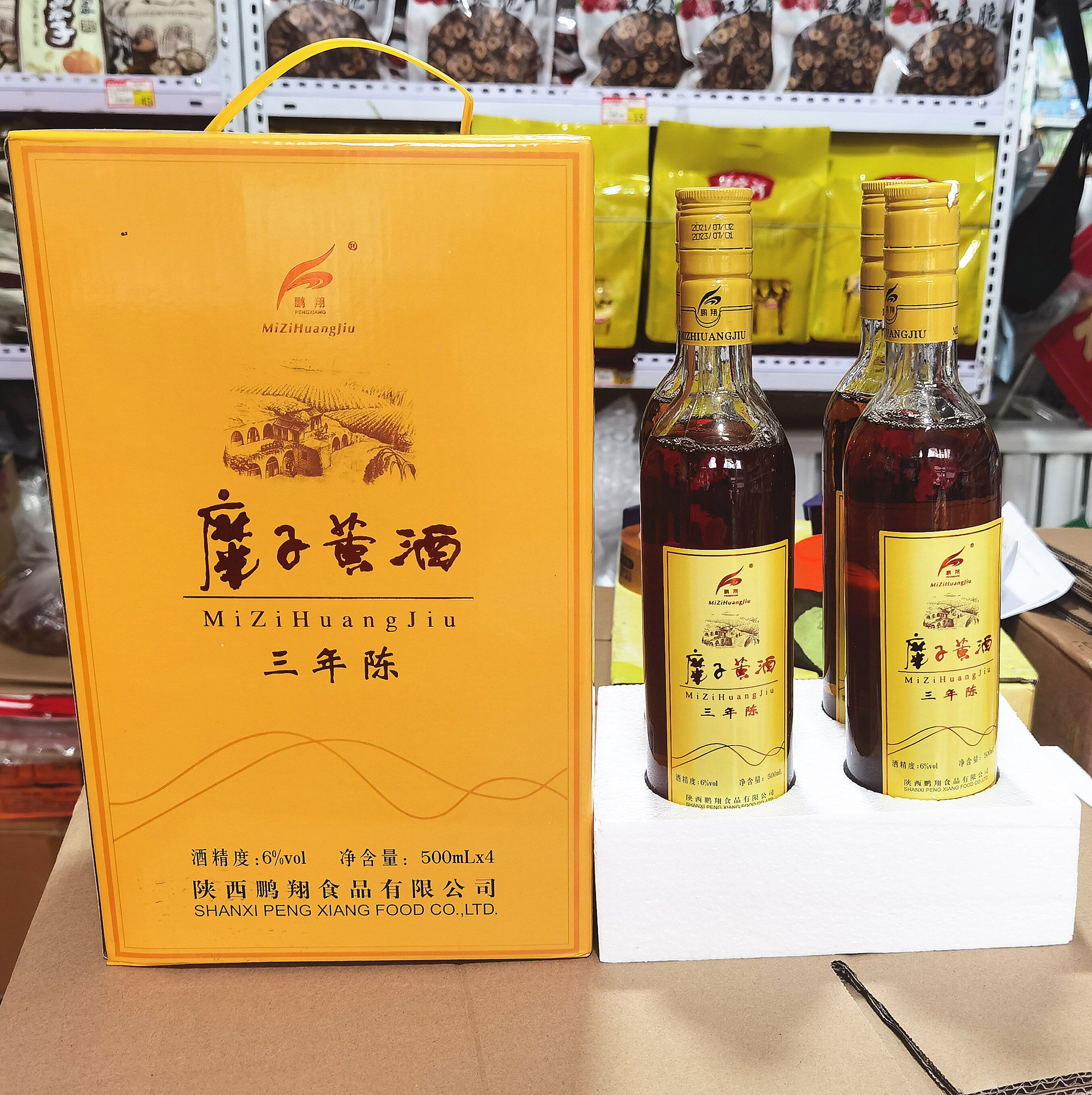 陕北志丹黄酒软糜子酒饮品半干清香型黍米糜子酒4瓶装500毫升