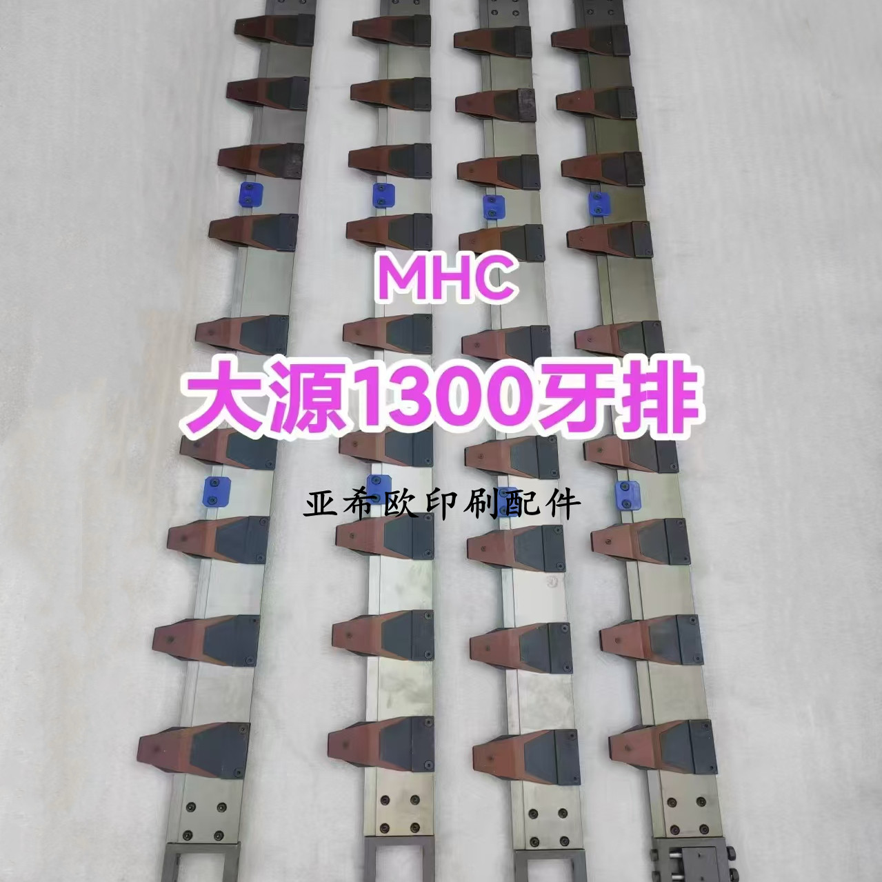 全自动模切机各种模切牙排