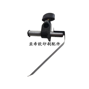 适用于海德堡印刷机GTO46 GTO52挡纸器推纸片挡纸架压纸器挡纸架