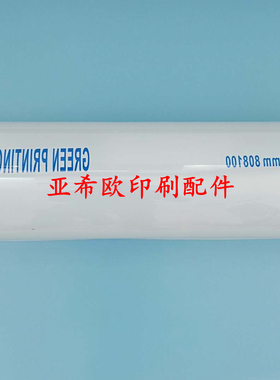 进口印刷机炮底胶片海德堡PS版滚筒衬垫小森机胶片背胶版衬可定做