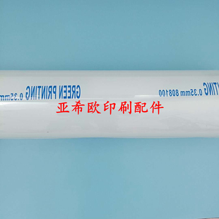 进口印刷机炮底胶片海德堡PS版滚筒衬垫小森机胶片背胶版衬可定做