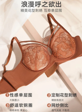 曼75B蕾丝美胸线刺绣显小舒适软钢圈调整型三排扣20841045