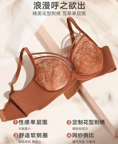 曼75B蕾丝美胸线刺绣显小舒适软钢圈调整型三排扣20841045