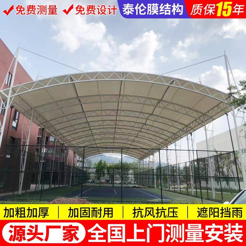 安装户外钢架膜结构篮球场棚防晒遮阳张拉膜球场棚网球场顶蓬雨篷