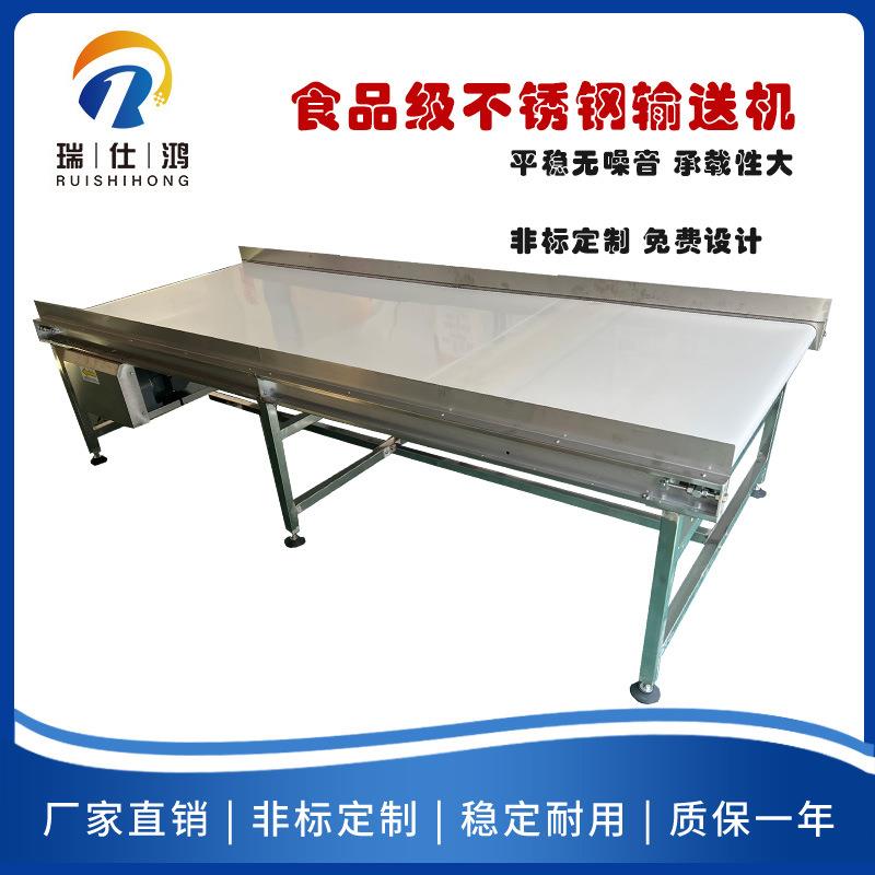 04不锈钢食品级输送机白色PU食品级输送带爬坡输送机转弯机