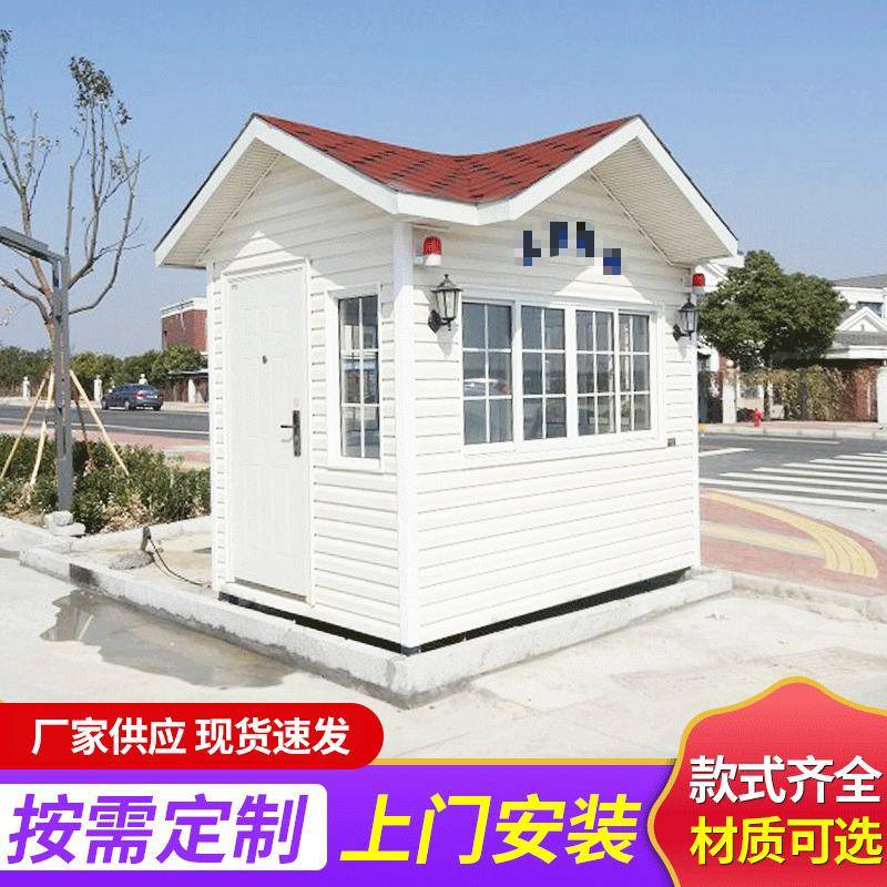 户外治安岗亭综合管理岗亭值勤岗亭保安岗亭厂家门卫值班室活动房