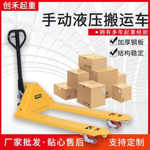 手动液压搬运车2吨550升降托盘手推地牛叉车1吨T685mm地牛搬运车