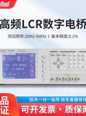 TH2826TH2826A高频LCR数字电桥阻抗电容电感电阻测量仪