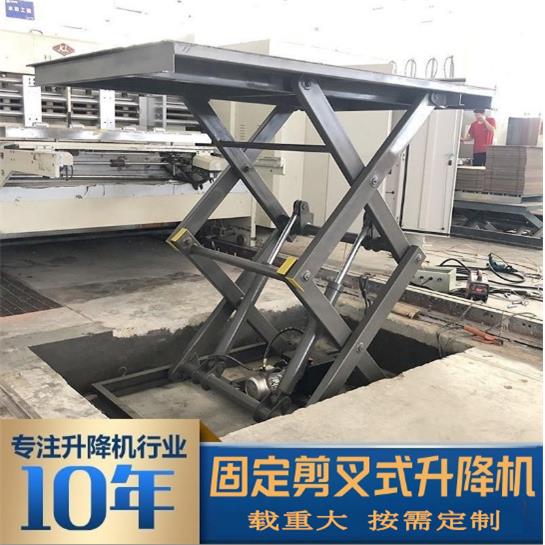吨养殖场卸猪台大吨位电动液压举升机货物运输剪叉式升降平台
