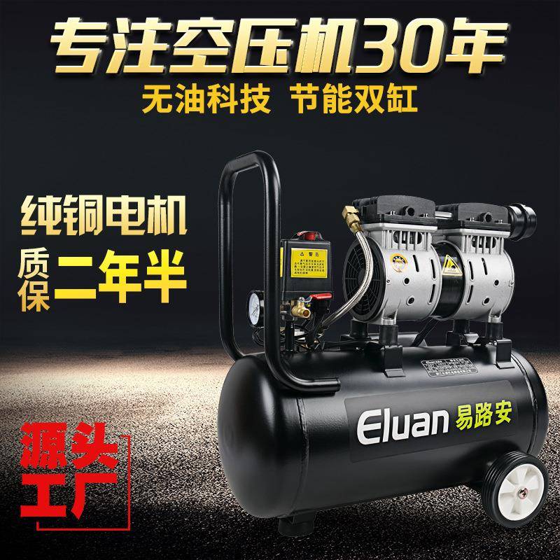 无油空压机220V木工小型高压气泵静音喷漆压缩机现货