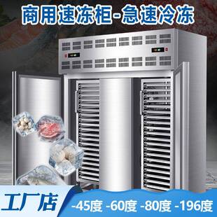 双门速冻柜广东厂家40盘推车式速冻库包子饺子海鲜商用急速冷冻柜