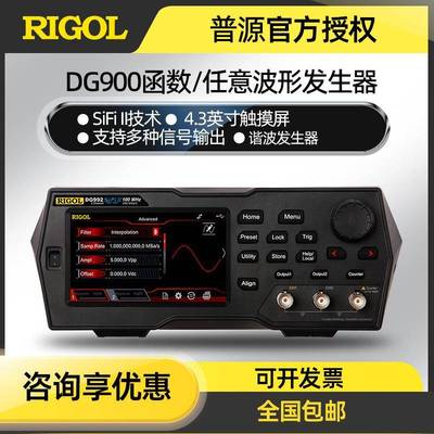 RIGOL50M/70M函数波形任意发生器DG952/DG972双通道信号源