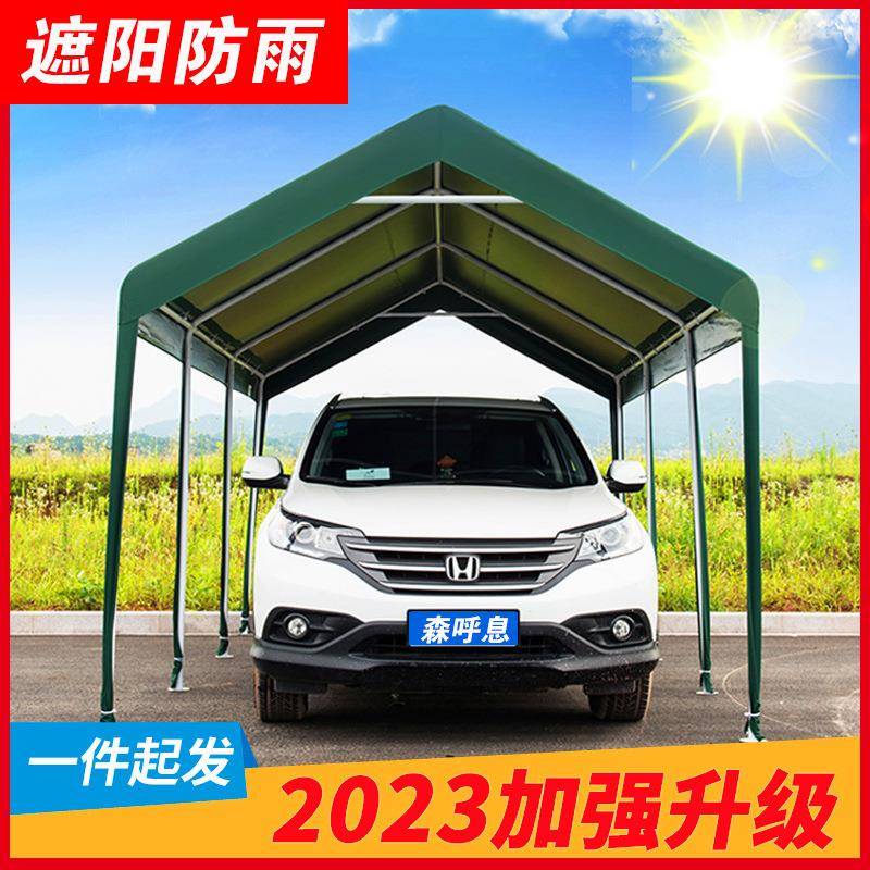 厂家车棚停车棚家用汽车帐篷移动车库户外遮阳棚简易活动雨棚