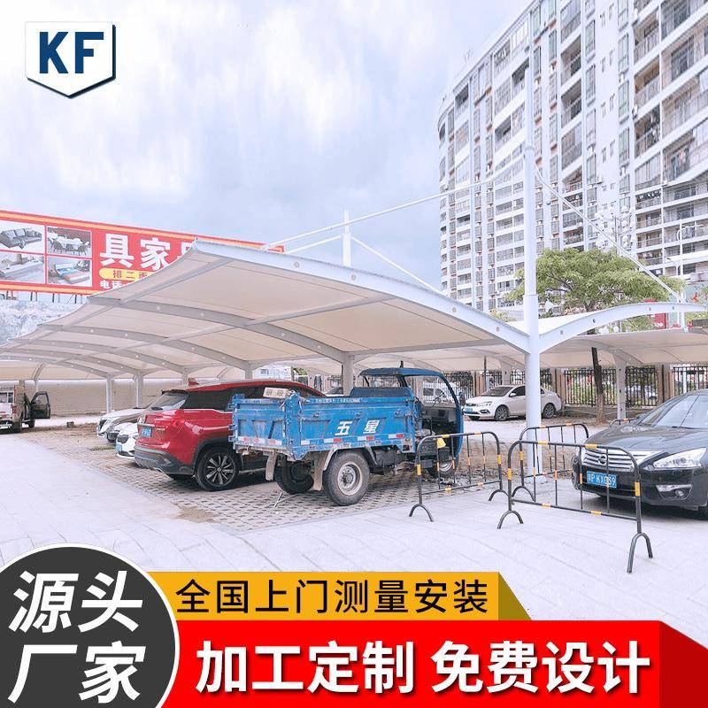 膜结构车棚停车棚充电桩汽车棚张拉膜遮阳雨棚小区自行车棚景观棚
