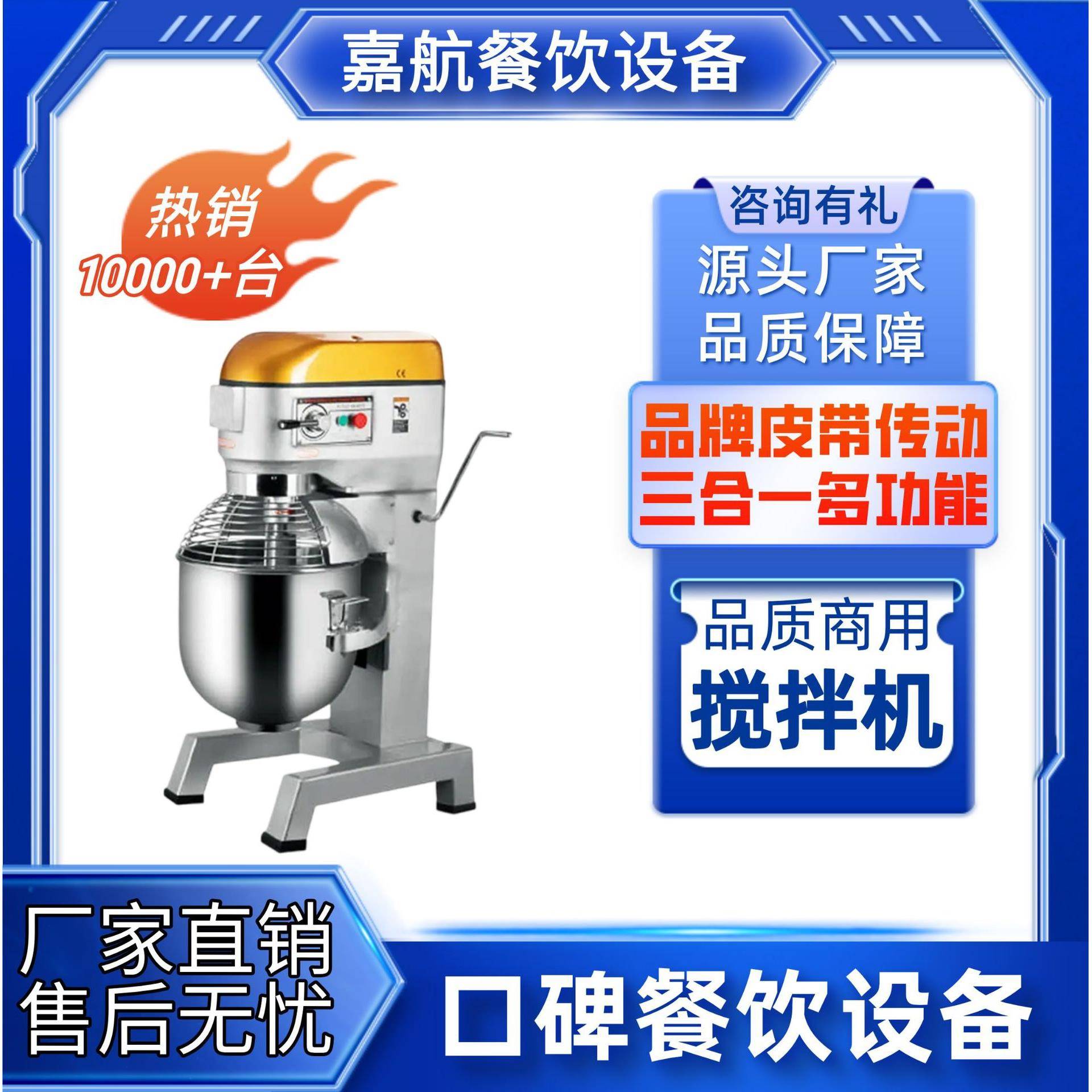 厂家直销皮带式搅拌机商用鲜奶机多功能立式和面机跨境厨师机