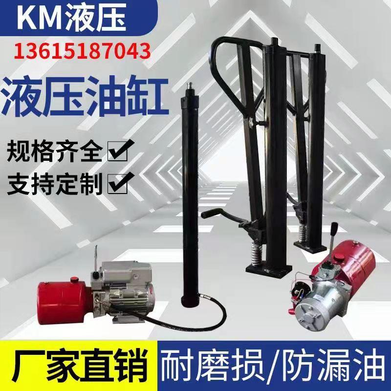 电动液压油缸升高叉车配件手动升高/堆高车油泵液压装卸车油缸