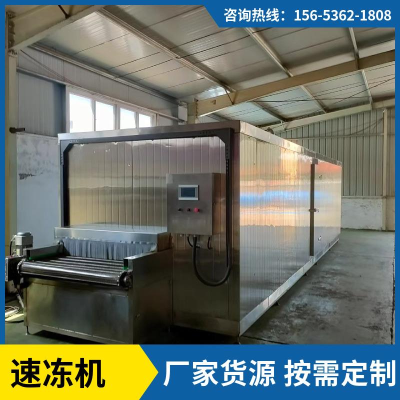 厂家直供全自动鸡爪鸡翅肉制品隧道式速冻机海参生蚝速冻机设备