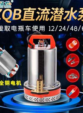 小型直流景观喷泉泵家庭景观造景泵带提手低水位潜水泵