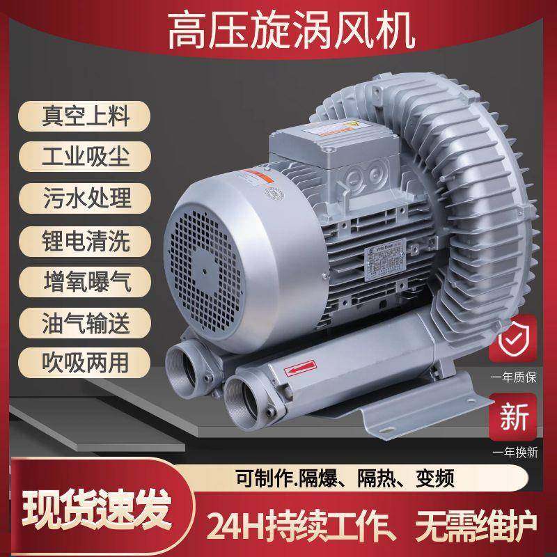 2.2KW超声波洗请高压风机气泡清洗机配套旋涡气泵曝气风机厂家,五金/工具,风机/鼓风机/通风机,淘宝优惠券,粉丝福利购,淘宝优惠卷