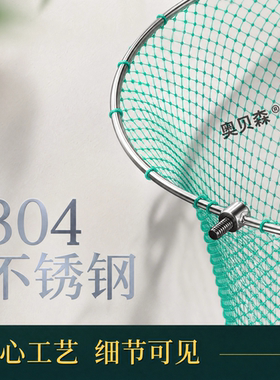 304抄网头8mm实心不锈钢网圈捞鱼网兜海鲜超网渔具加深抄网头