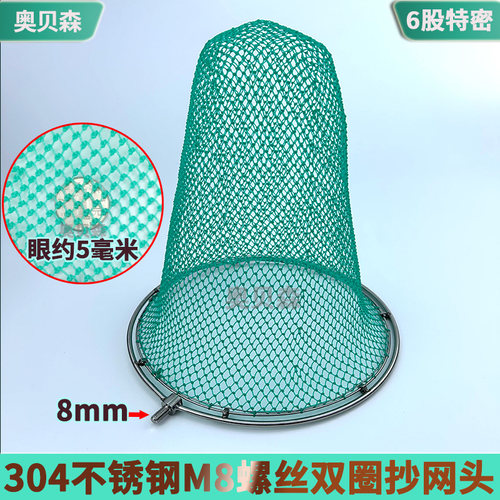 304不锈钢捞鱼网兜海钓大物抄子