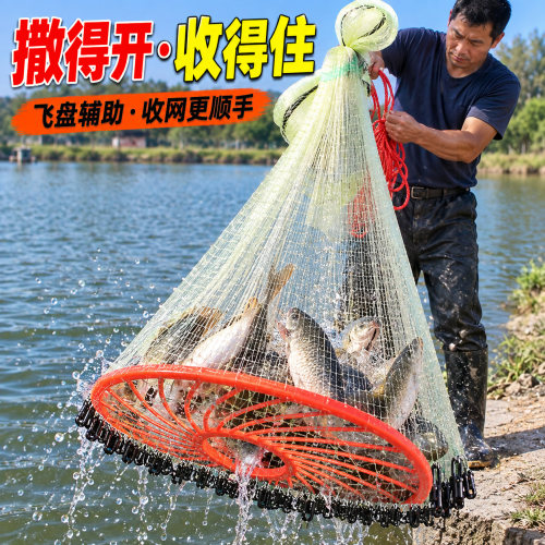 升级款飞盘式手抛网加粗加重