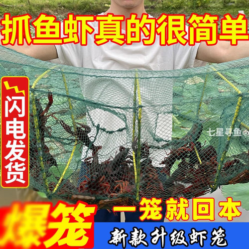 虾笼渔网逮鱼笼大号自动捕鱼工具抓泥鳅小龙虾捕鱼网笼箜鱼网笼