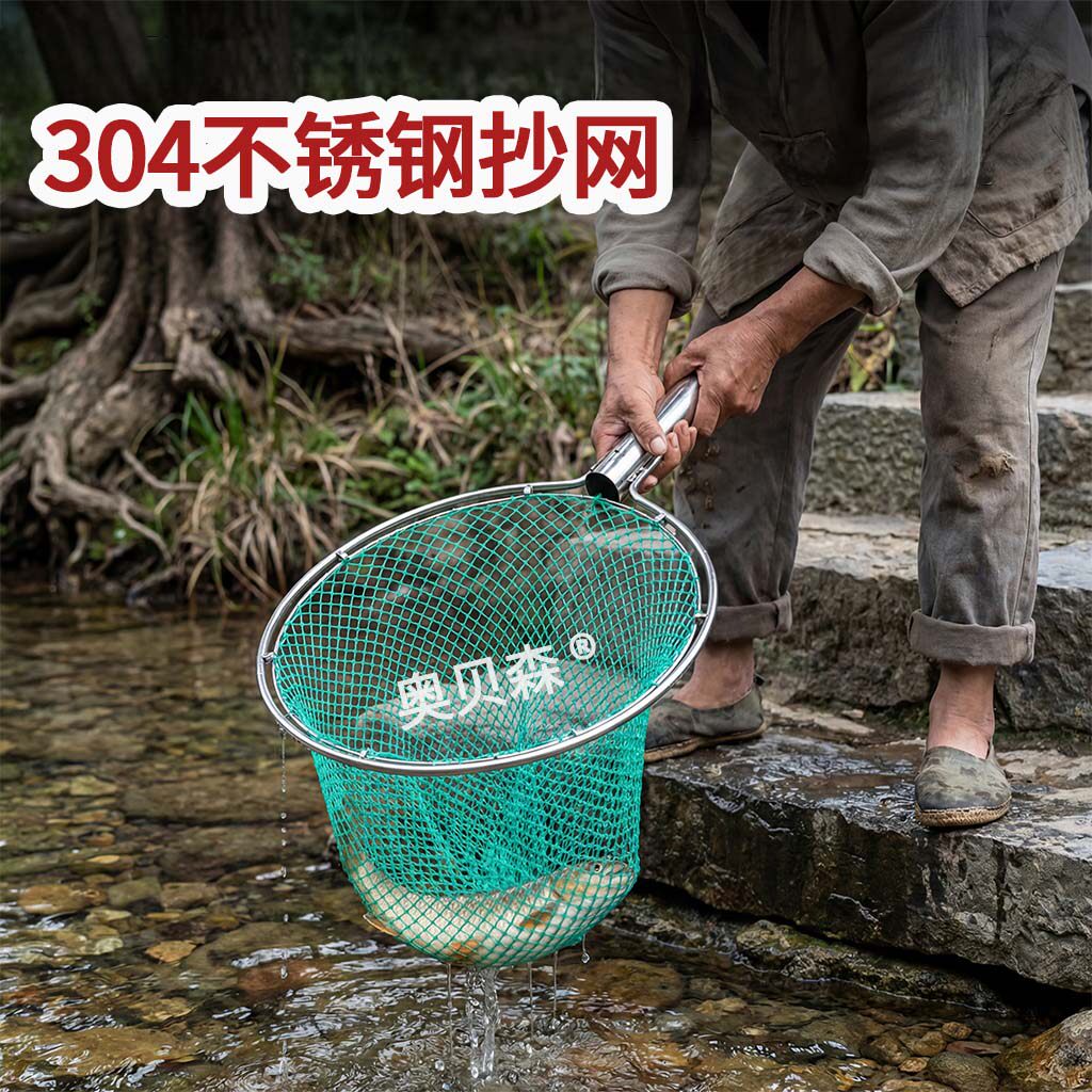抓虾抄网网兜捕捞河虾小虾户外河边溪流专用304实心不锈钢手抄网