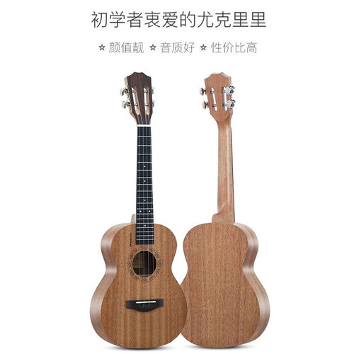 威伯尤克里里26寸桃花芯初学者男女入门小吉他碳素琴弦古典琴头