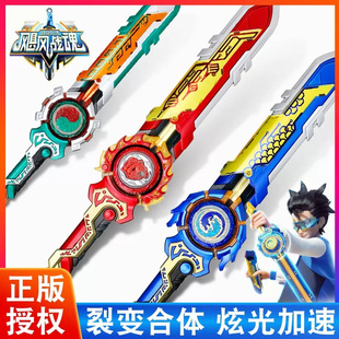 儿童玩具套装 飓风战魂6儿童陀螺剑旋圣盾双龙S三阶奥迪正版 新款