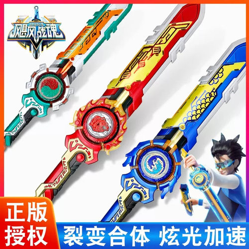新款飓风战魂6儿童陀螺剑旋圣盾双龙S三阶奥迪正版儿童玩具套装