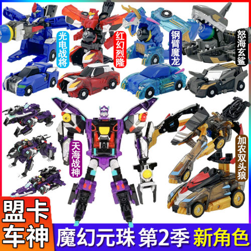 2025新款正版盟卡车神变形汽车机器人元珠天海战神超酷男孩
