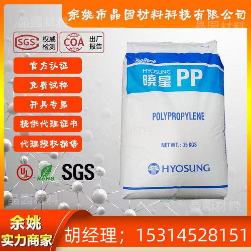 PP韩国晓星R200P管材高强度化工塑料颗粒PPR热水管聚丙烯塑胶原料