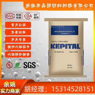 瑞元POM F25-03 食品级POM 通过FDA标准 饮水机部件 【代理直销】