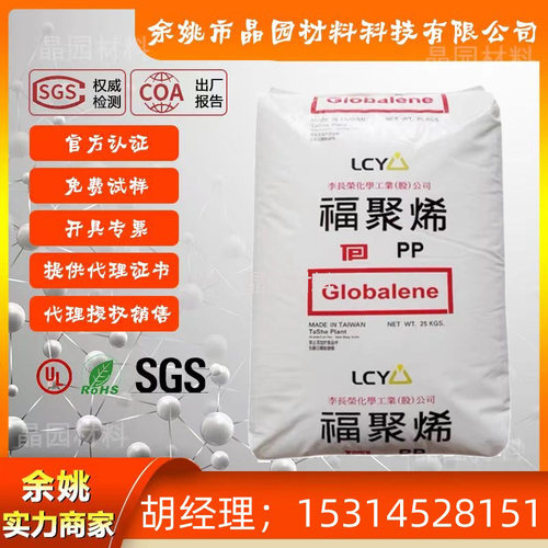 PP 李长荣化工 ST868M,ST868K 无规共聚 高清晰度 耐低温塑胶原料