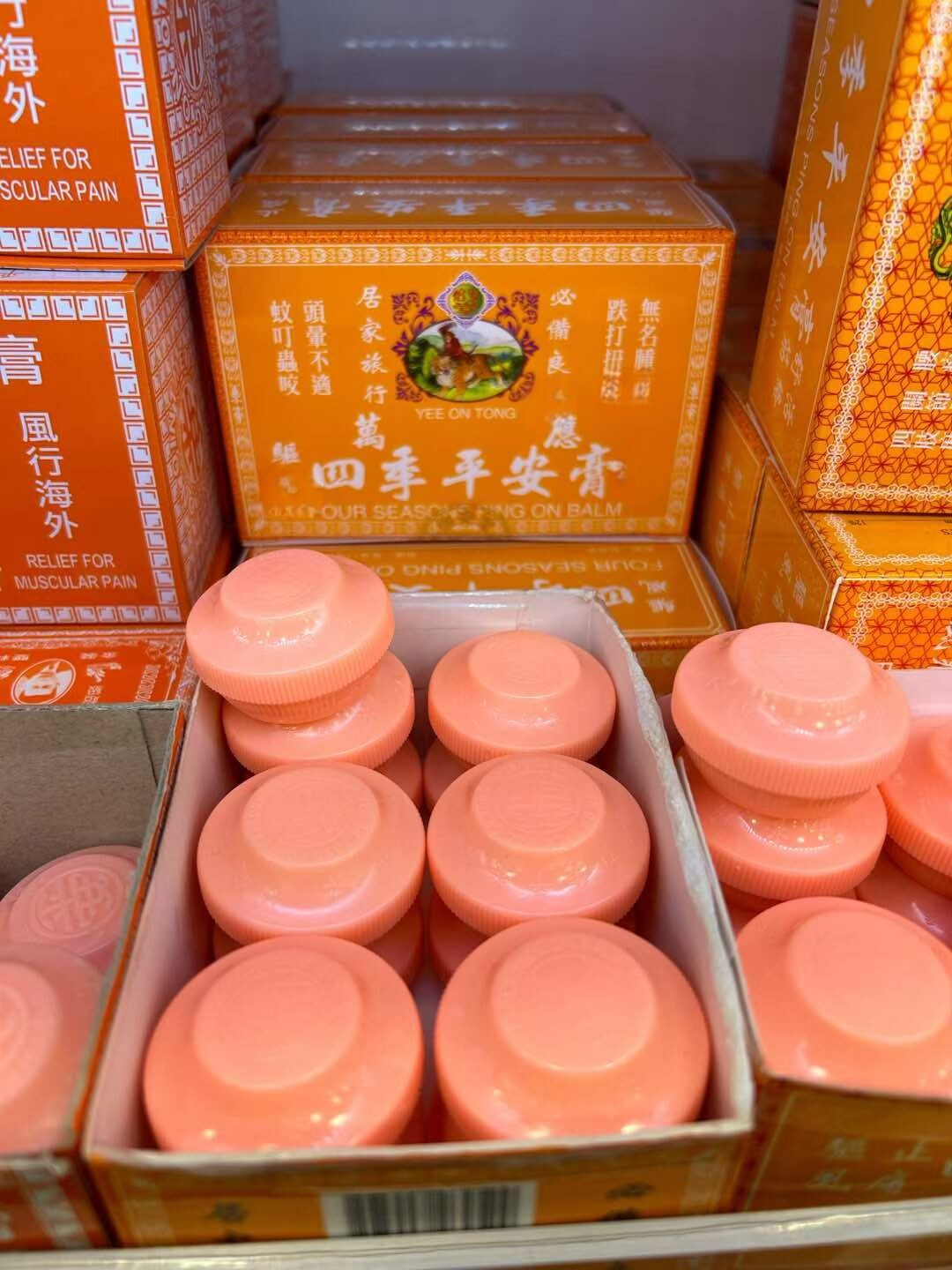 香港怡安堂大力猴万应四季平安膏原装港版蚊虫叮咬头晕车晕船不适