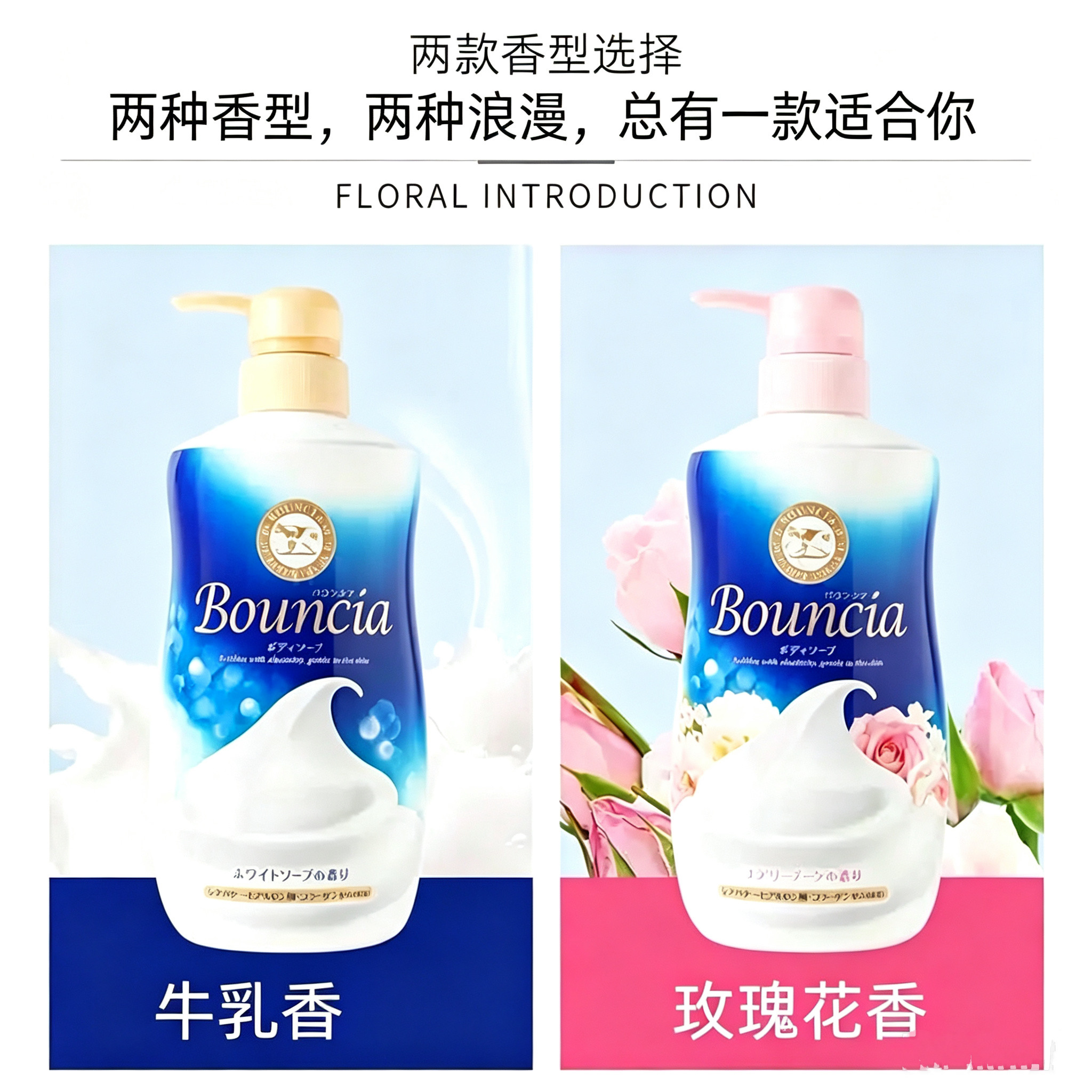 进口日本Cow牛乳石碱沐浴露牛奶嫩白玫瑰持久留香沐浴乳香港代购
